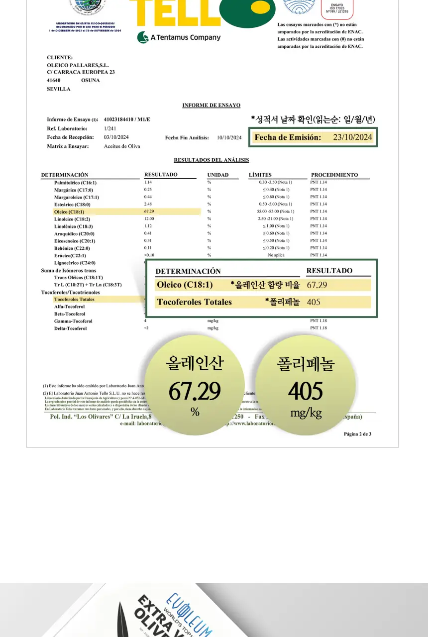 헤리자 데 라 로빌라 엑스트라버진 올리브오일 500ml 오히블랑카 상세페이지 7