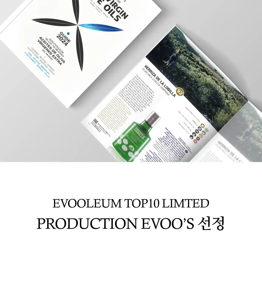 헤리자 데 라 로빌라 엑스트라버진 올리브오일 500ml 오히블랑카 상세페이지 8