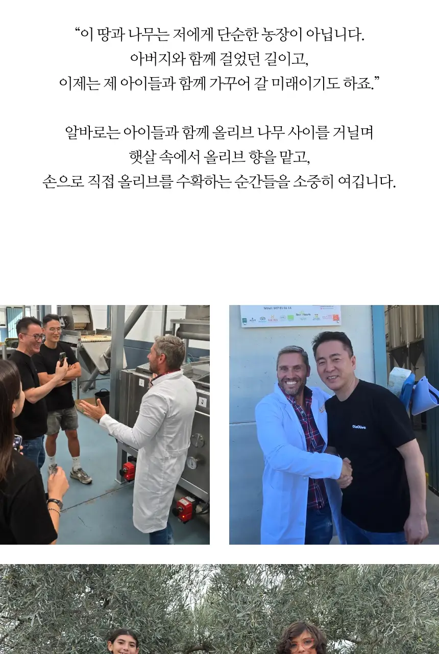 헤리자 데 라 로빌라 엑스트라버진 올리브오일 500ml 오히블랑카 상세페이지 13