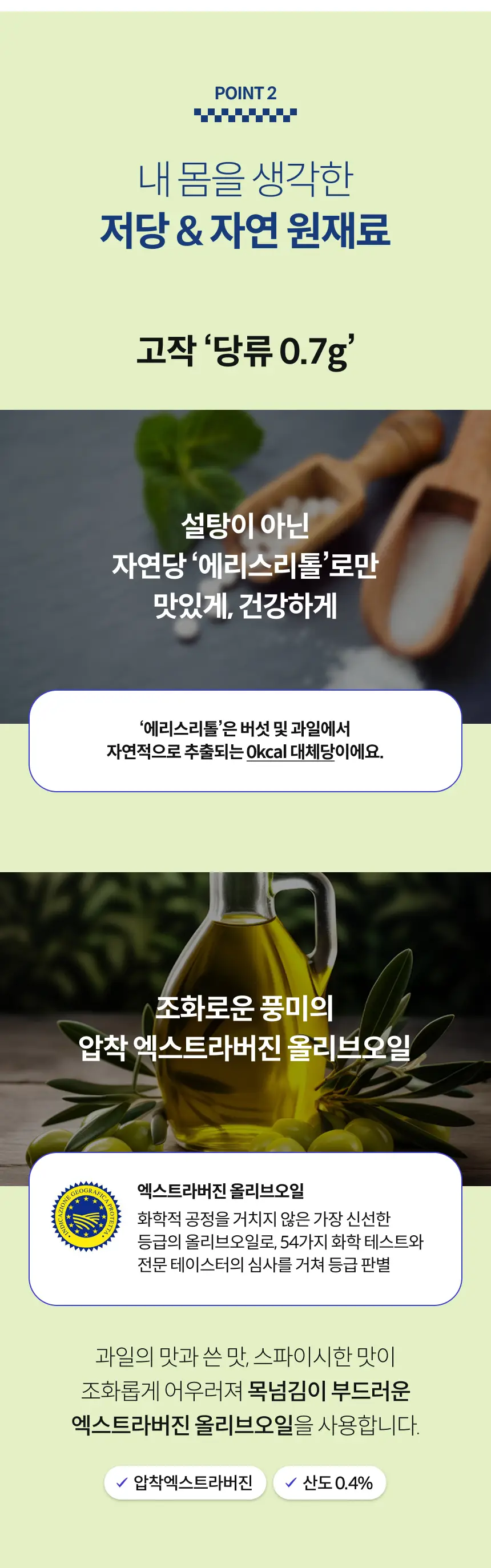 홀썸위크 스위트 레몬 오일 100g 상세페이지 4