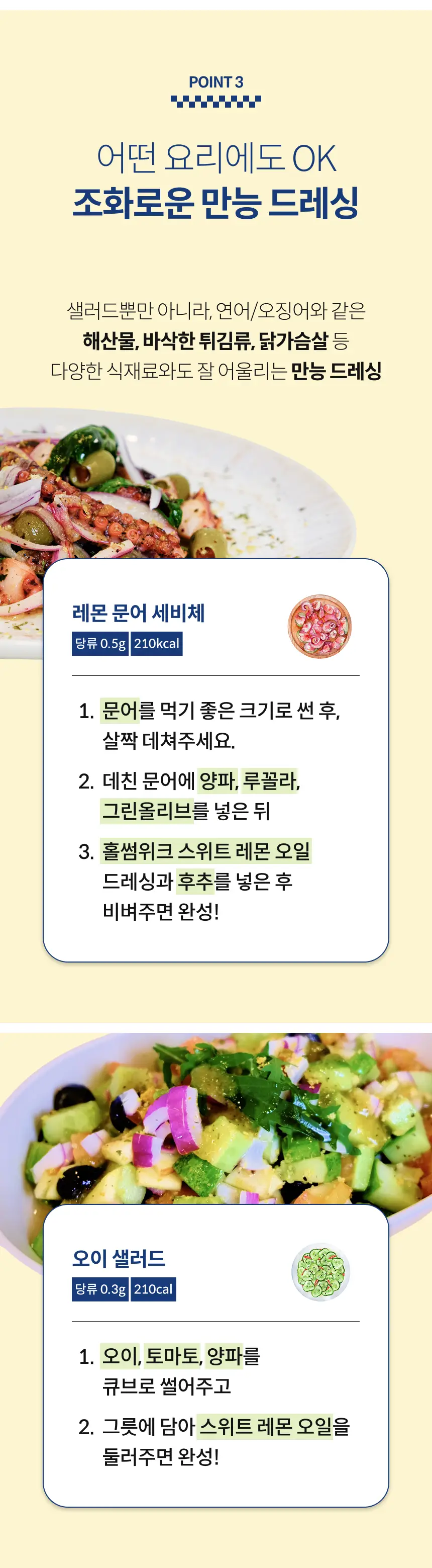 홀썸위크 스위트 레몬 오일 200g 상세페이지 4
