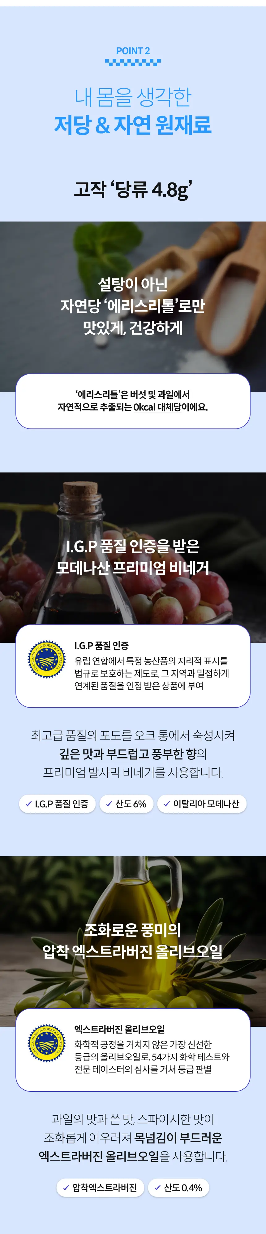 홀썸위크 프렌치 발사믹 100g 상세페이지 5