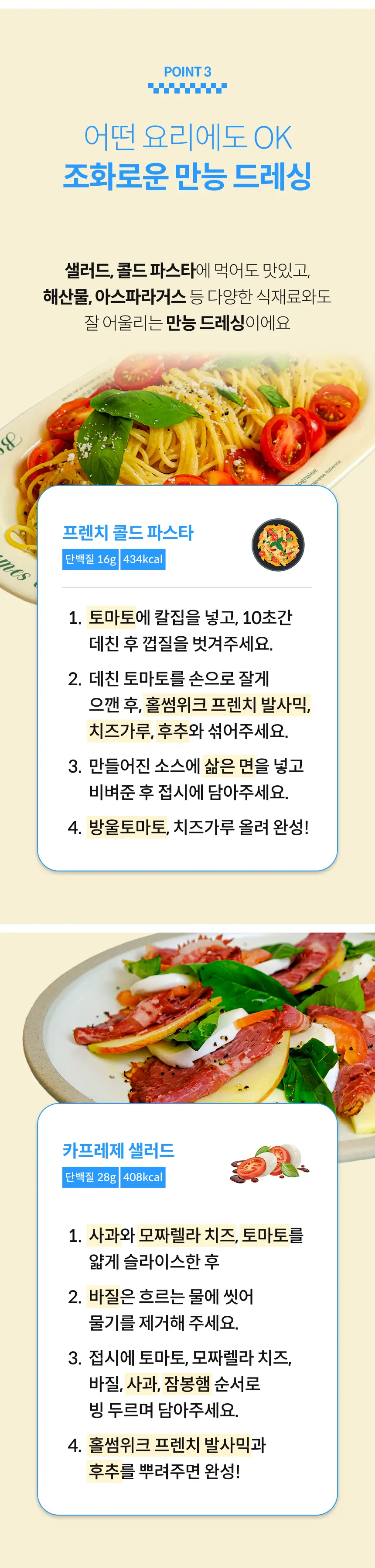 홀썸위크 프렌치 발사믹 100g 상세페이지 6