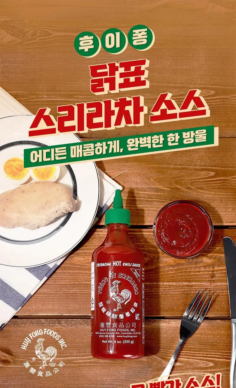 후이펑 닭표 스리라차 255g 상세페이지 5