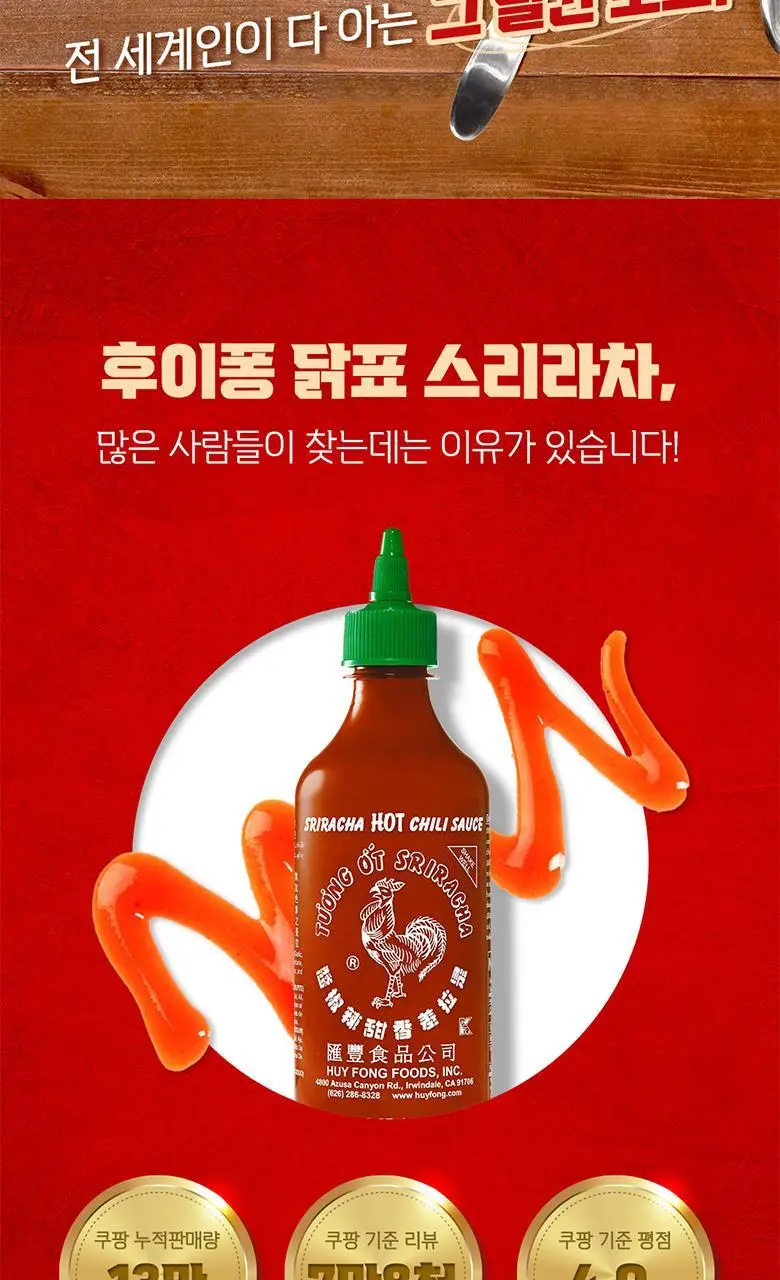 후이펑 닭표 스리라차 255g 상세페이지 6