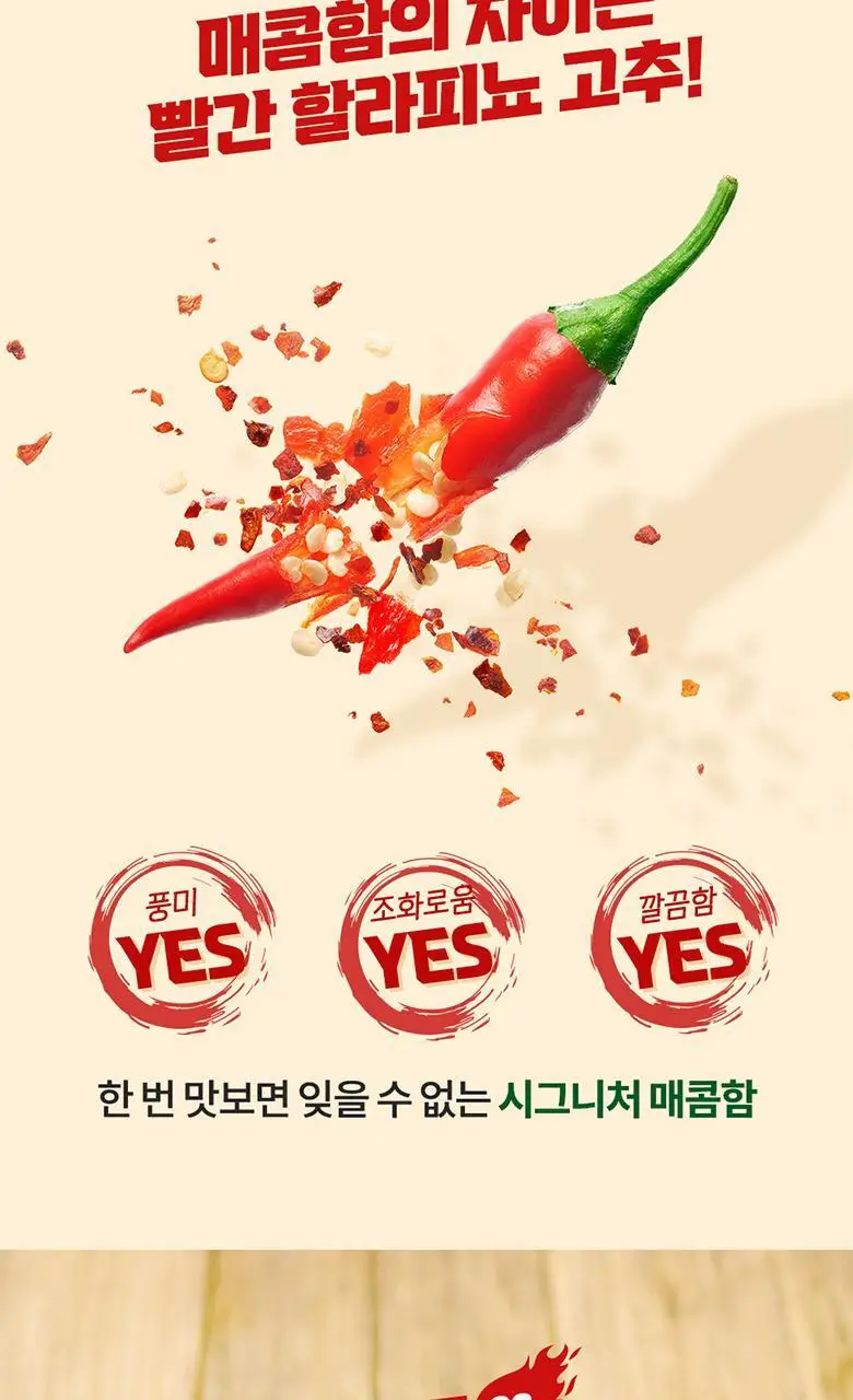 후이펑 닭표 스리라차 255g 상세페이지 10