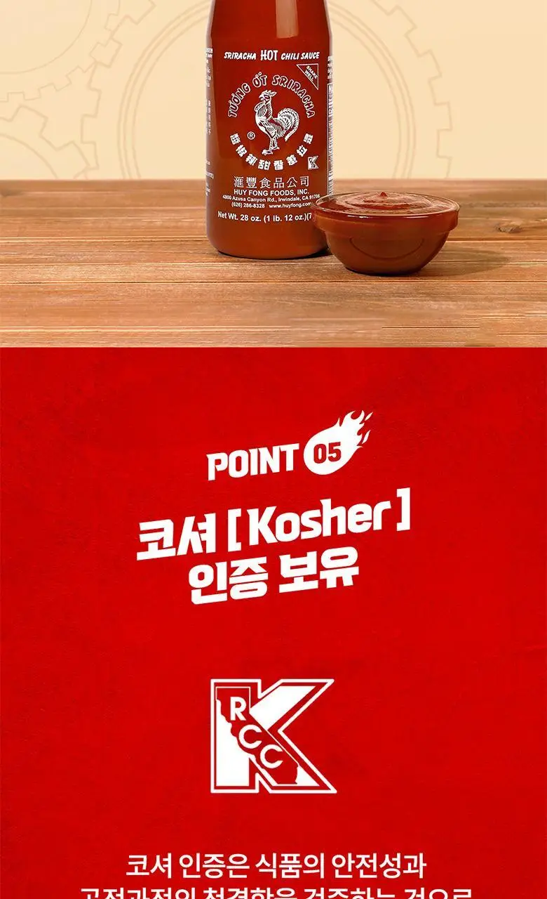 후이펑 닭표 스리라차 255g 상세페이지 15