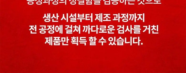 후이펑 닭표 스리라차 255g 상세페이지 16