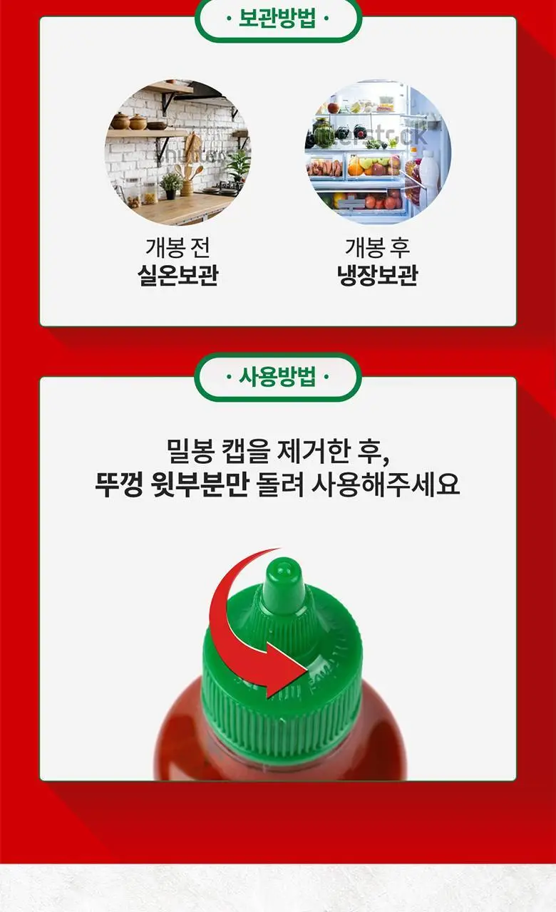 후이펑 닭표 스리라차 255g 상세페이지 20