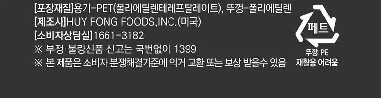 후이펑 닭표 스리라차 255g 상세페이지 22