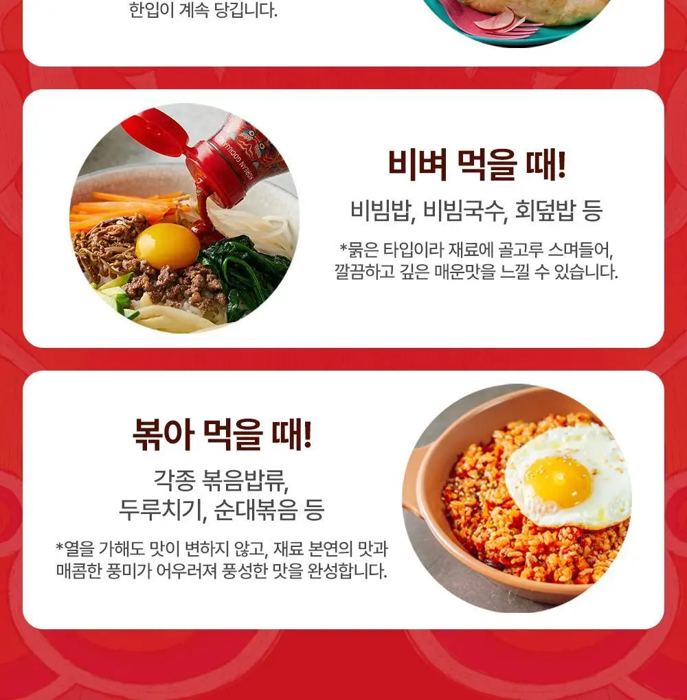 (NEW)진한 케이첩 고추장 300g 상세페이지 21
