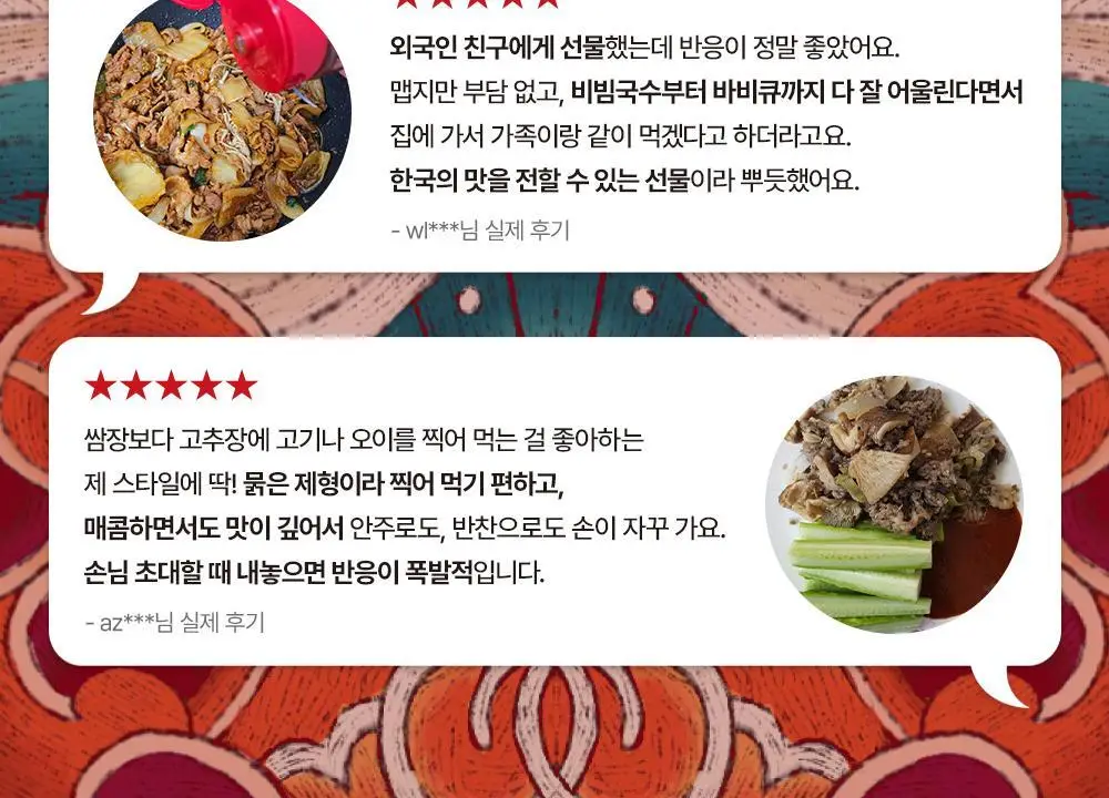 (NEW)진한 케이첩 고추장 300g 상세페이지 23