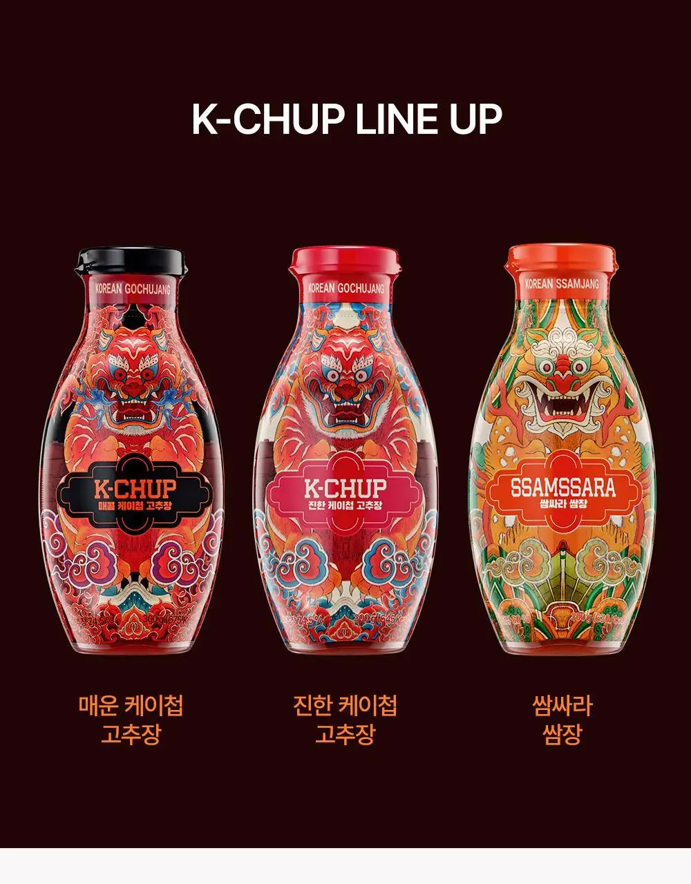 (NEW)진한 케이첩 고추장 300g 상세페이지 26