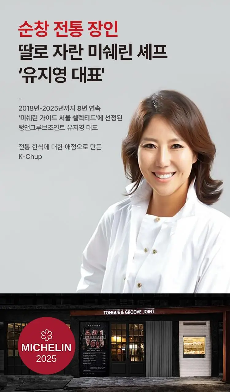 (NEW)케이첩 쌈싸라 쌈장 300g 상세페이지 3