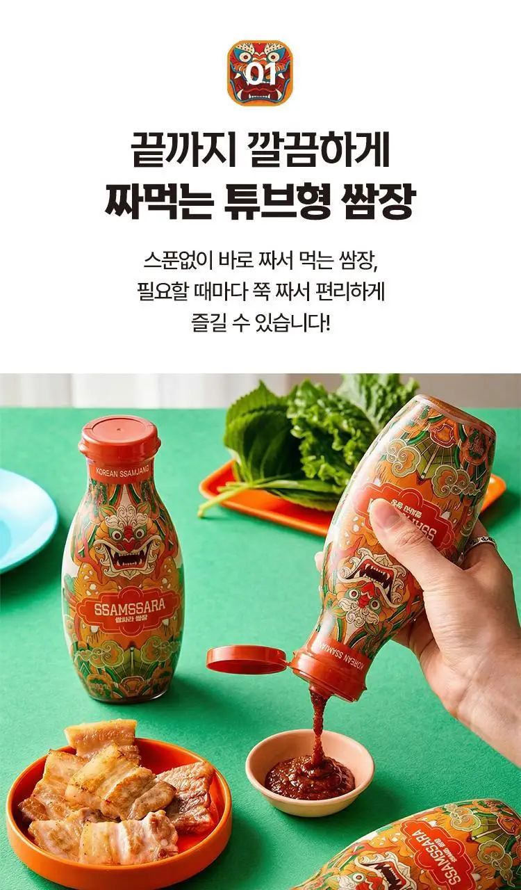 (NEW)케이첩 쌈싸라 쌈장 300g 상세페이지 7