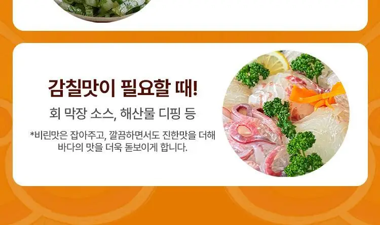 (NEW)케이첩 쌈싸라 쌈장 300g 상세페이지 17
