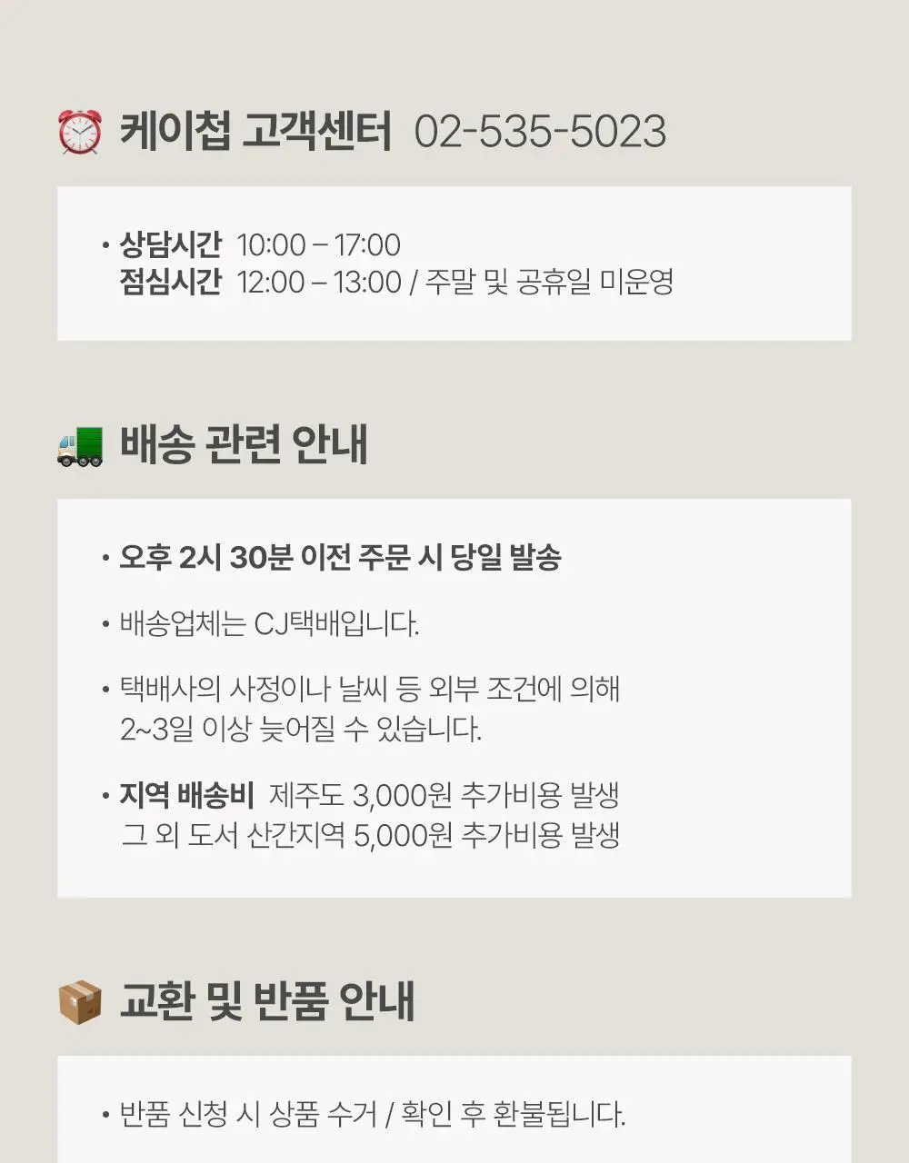 (NEW)케이첩 쌈싸라 쌈장 300g 상세페이지 25