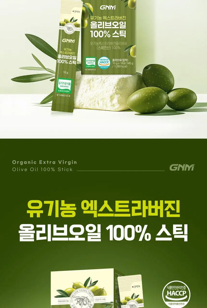 GNM 유기농 엑스트라버진 올리브오일 스틱 14포 1박스(총 14포) 상세페이지 6