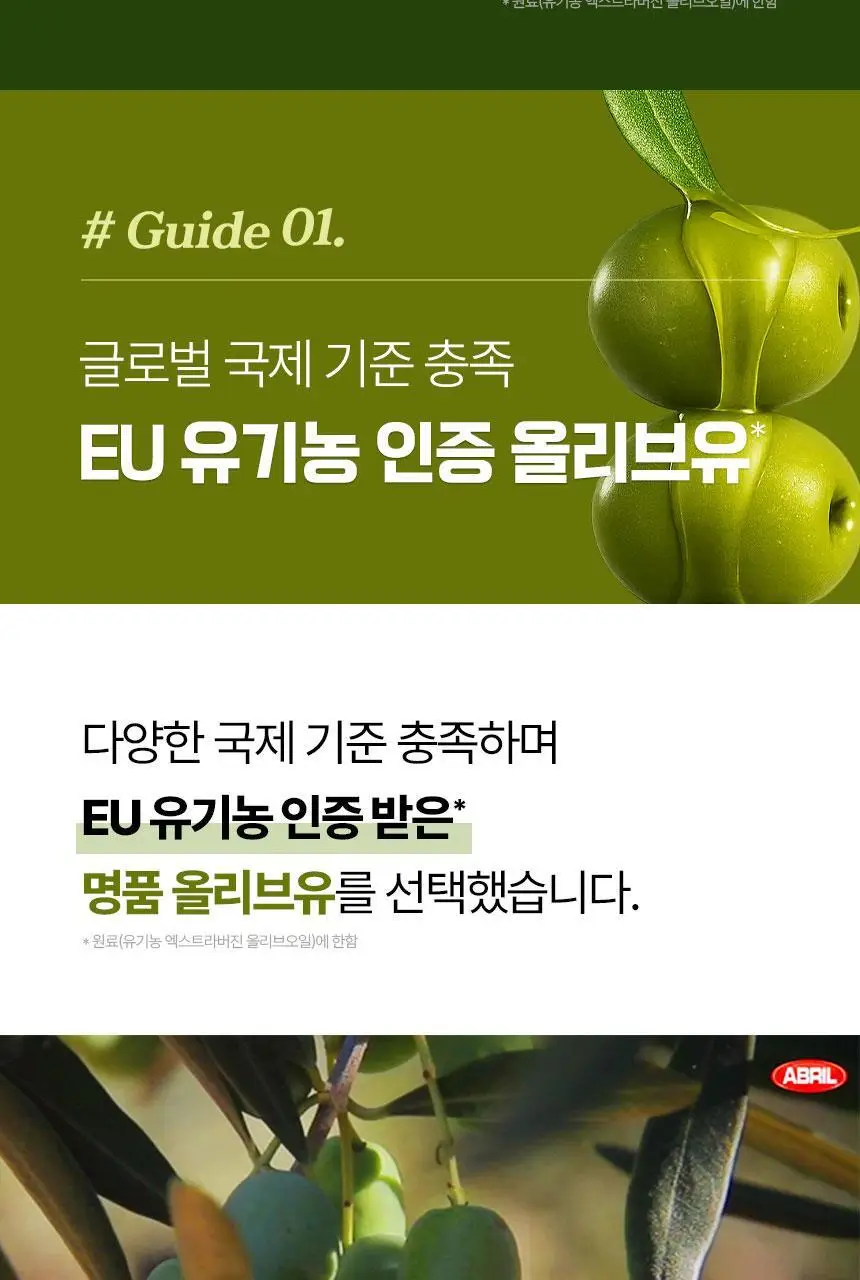 GNM 유기농 엑스트라버진 올리브오일 스틱 14포 1박스(총 14포) 상세페이지 10
