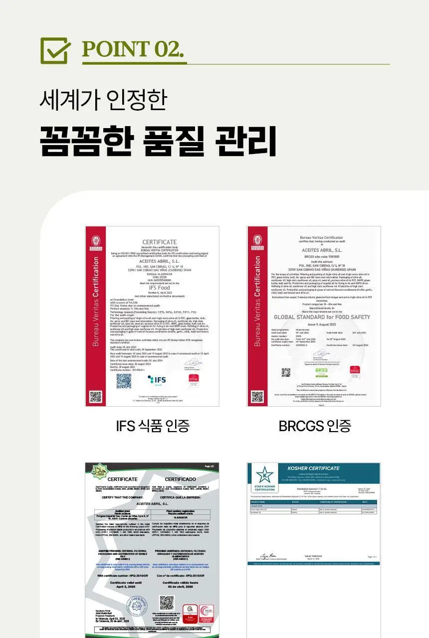 GNM 유기농 엑스트라버진 올리브오일 스틱 14포 1박스(총 14포) 상세페이지 12