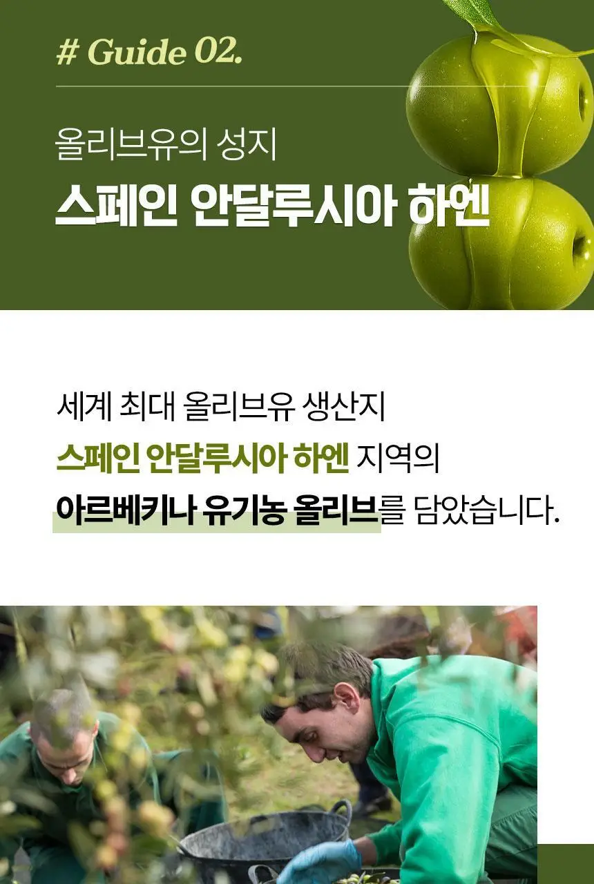 GNM 유기농 엑스트라버진 올리브오일 스틱 14포 1박스(총 14포) 상세페이지 14