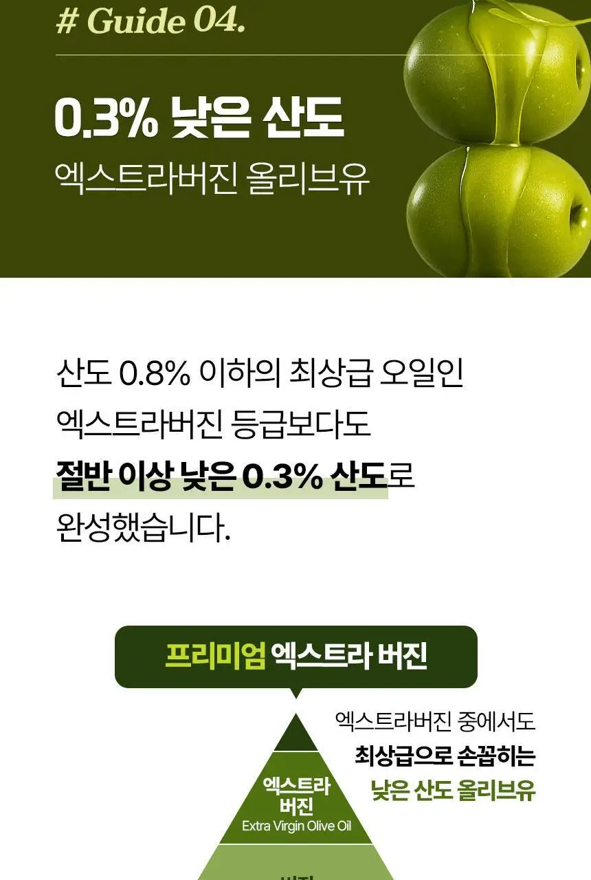 GNM 유기농 엑스트라버진 올리브오일 스틱 14포 1박스(총 14포) 상세페이지 24