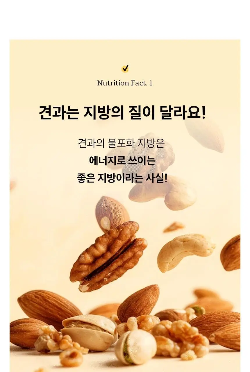 그리니팅 노티넛츠 프리미엄 견과 100g 1팩 2종(오리지널/메이플시나몬) 상세페이지 11