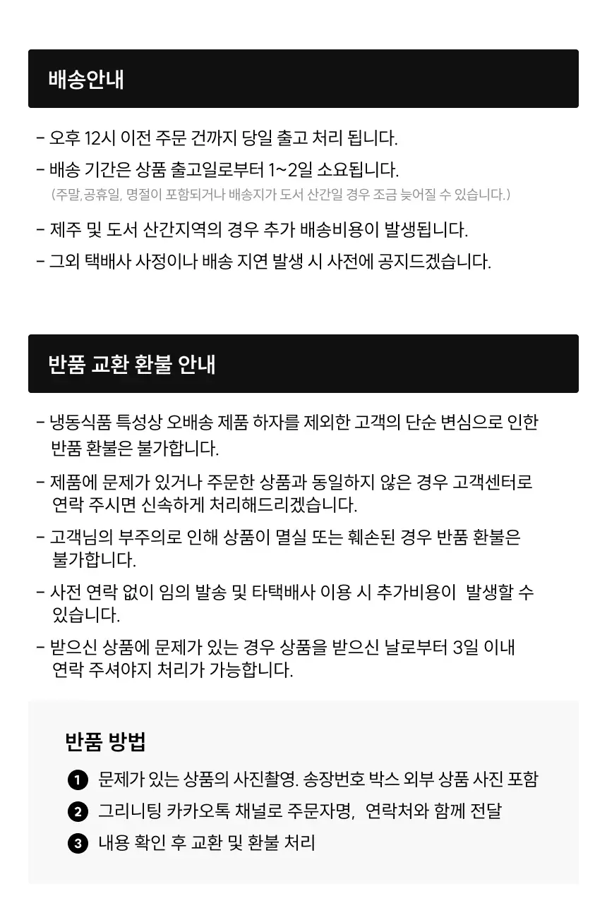 그리니팅 노티넛츠 프리미엄 견과 100g 1팩 2종(오리지널/메이플시나몬) 상세페이지 24