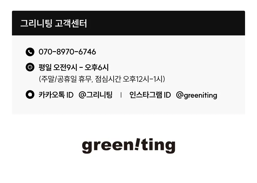 그리니팅 노티넛츠 프리미엄 견과 100g 1팩 2종(오리지널/메이플시나몬) 상세페이지 25