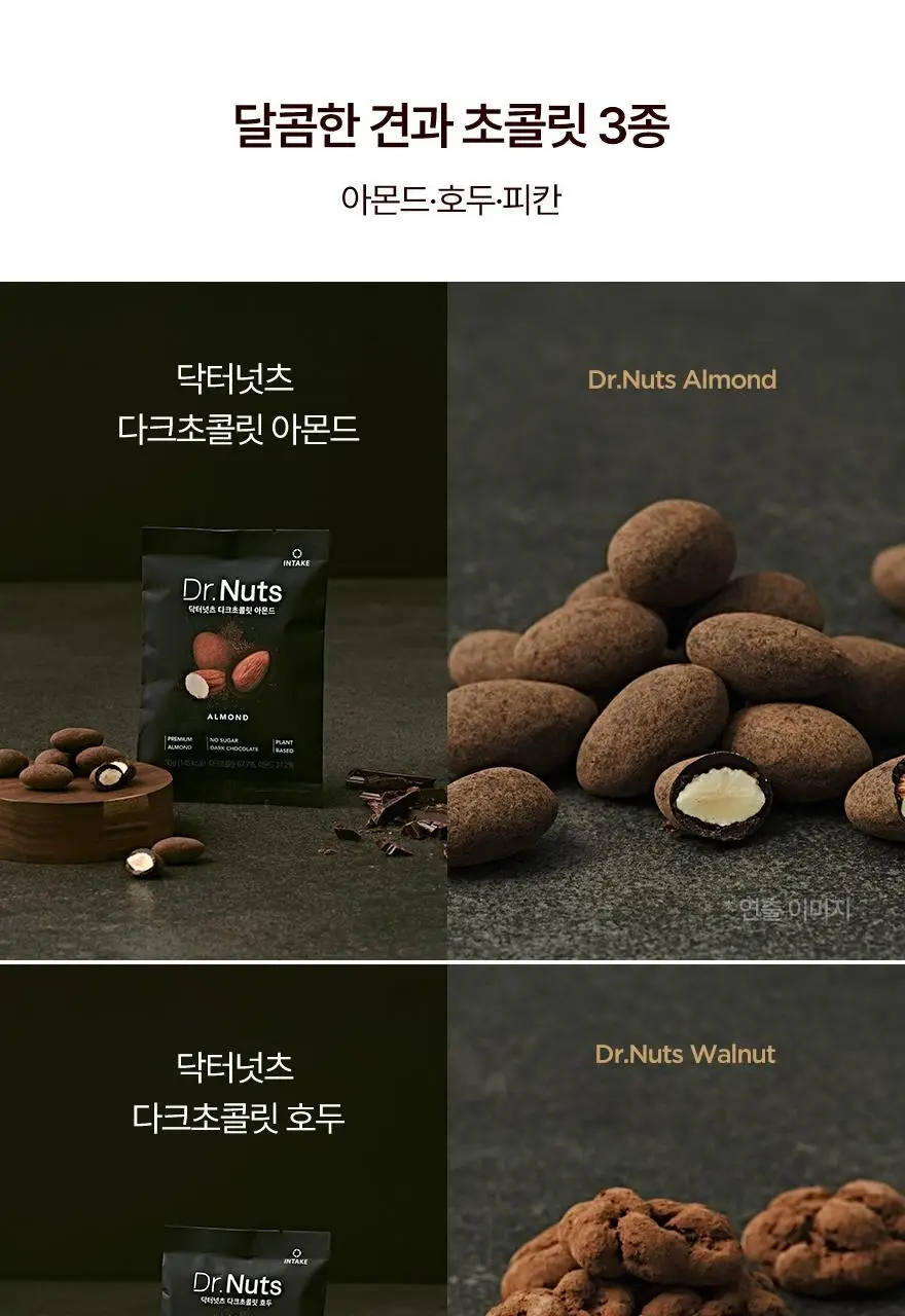 닥터넛츠 다크초콜릿 아몬드 30g 5개입 상세페이지 5