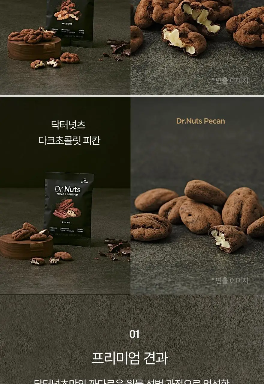 닥터넛츠 다크초콜릿 아몬드 30g 5개입 상세페이지 6