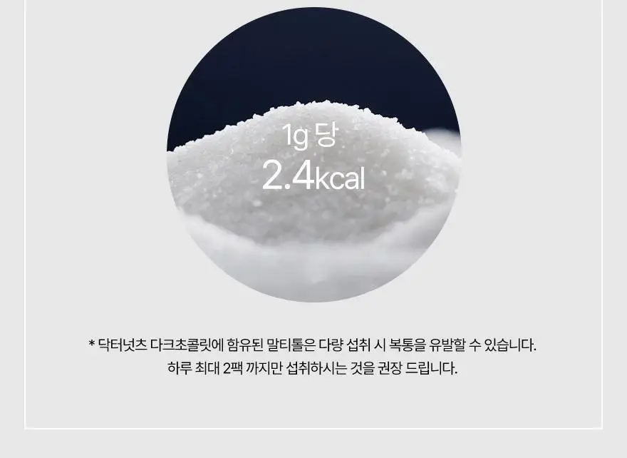 닥터넛츠 다크초콜릿 아몬드 30g 5개입 상세페이지 12
