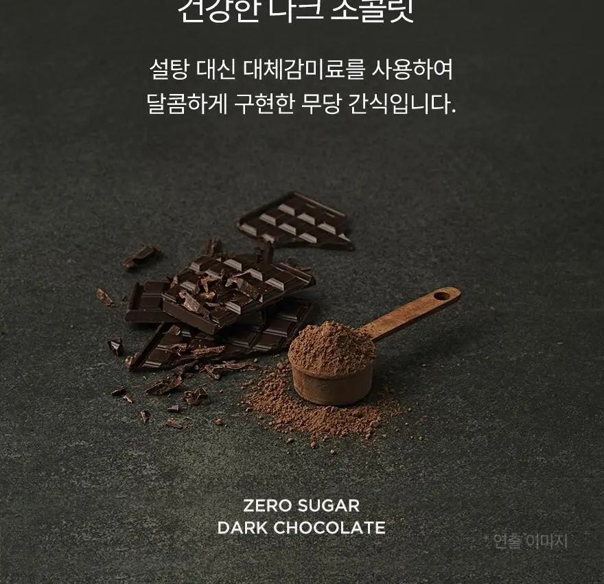 닥터넛츠 다크초콜릿 피칸 30g 5개입 상세페이지 8