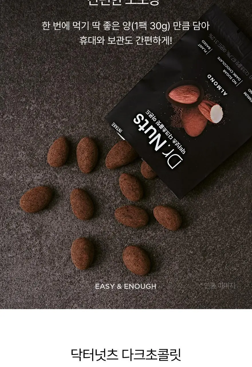 닥터넛츠 다크초콜릿 피칸 30g 5개입 상세페이지 14