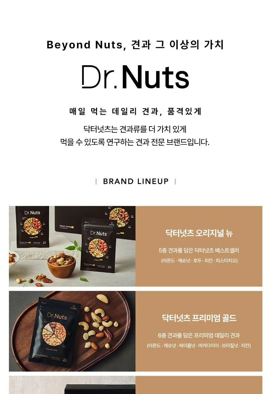 닥터넛츠 다크초콜릿 피칸 30g 5개입 상세페이지 17