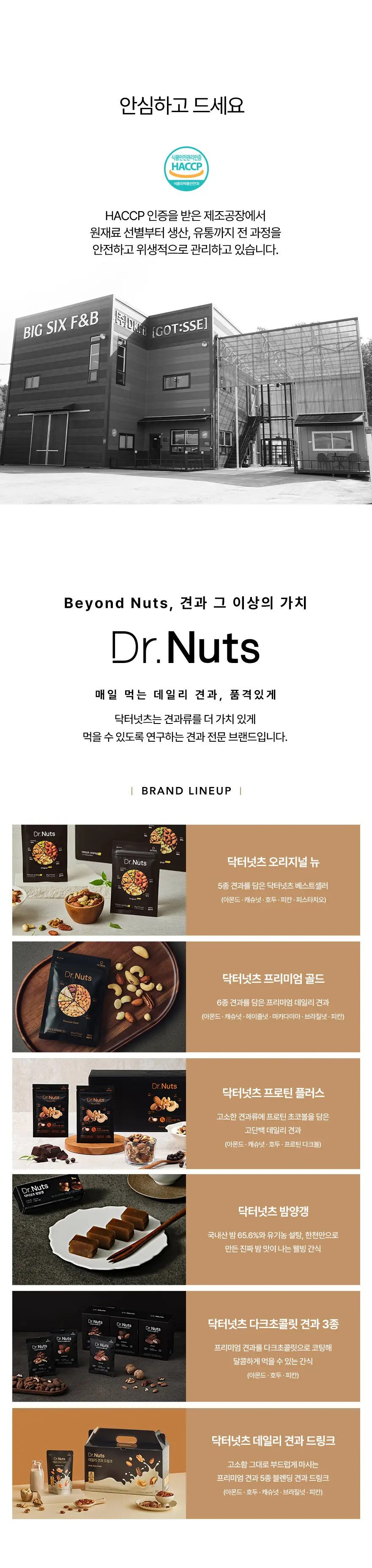 닥터넛츠 다크초콜릿 호두 30g 5개입 상세페이지 7