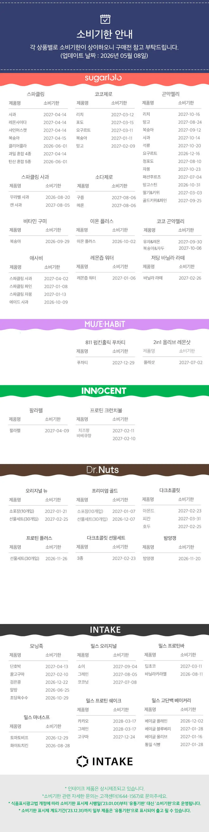 닥터넛츠 다크초콜릿 30g 5개입 3종 중 선택 상세페이지 9