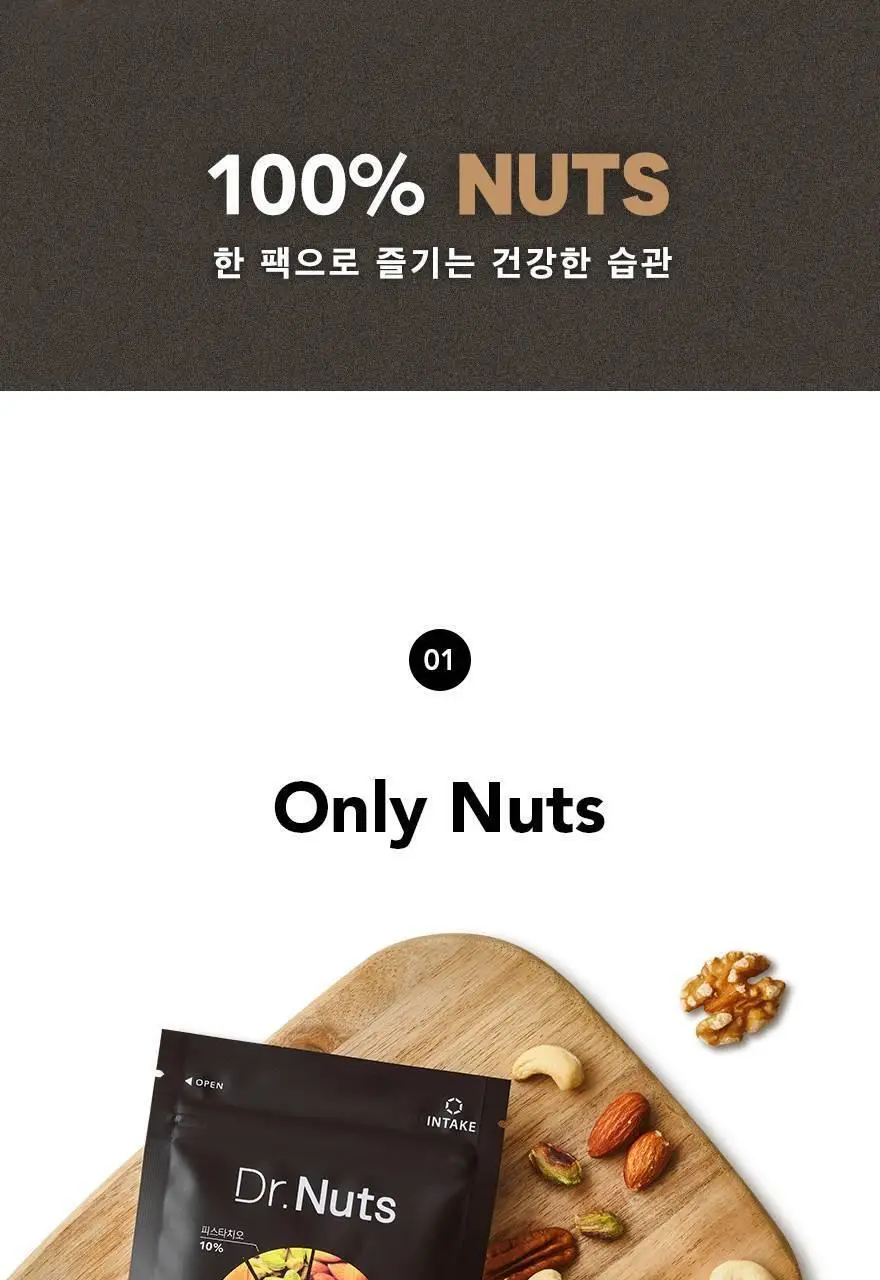 닥터넛츠 오리지널뉴 28g 30개입 상세페이지 4
