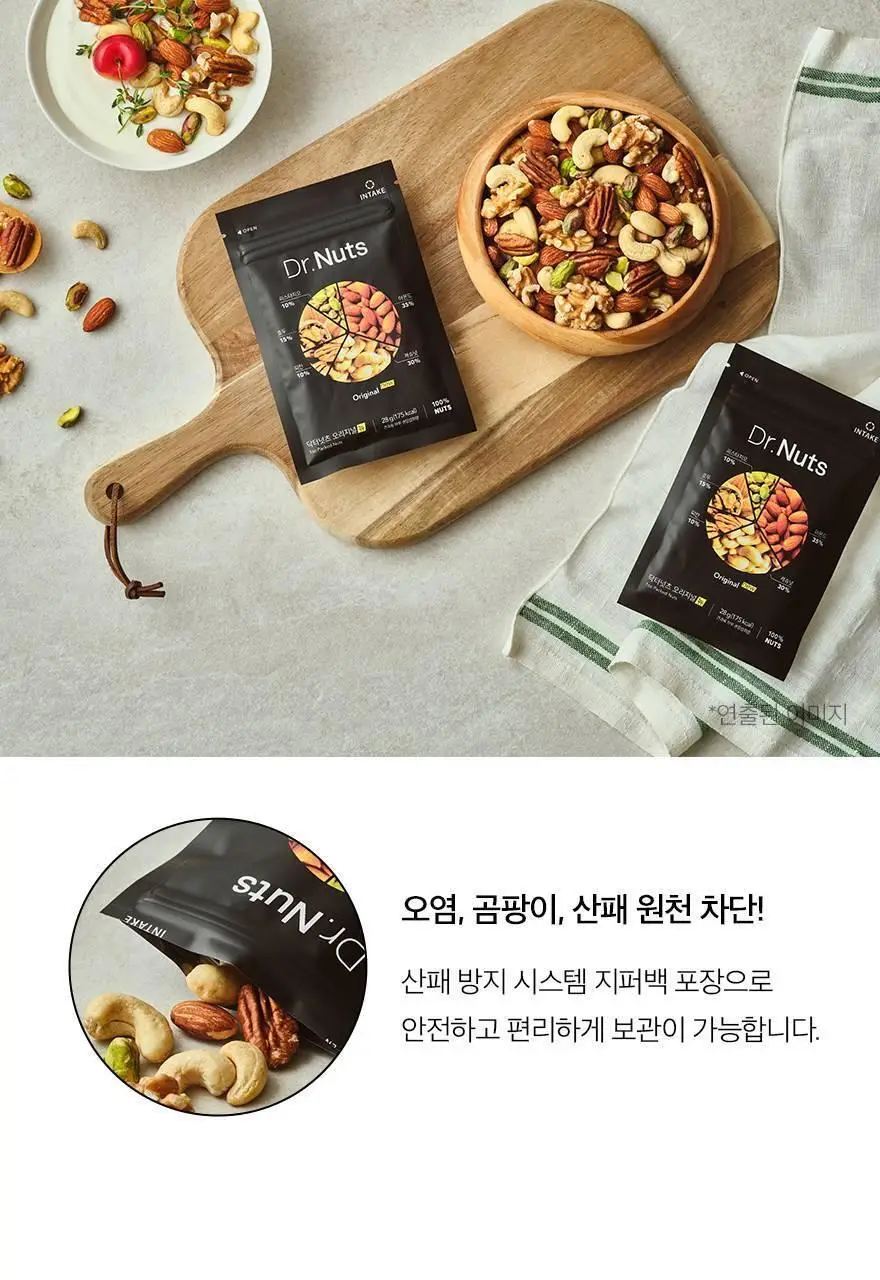 닥터넛츠 오리지널뉴 28g 30개입 상세페이지 8