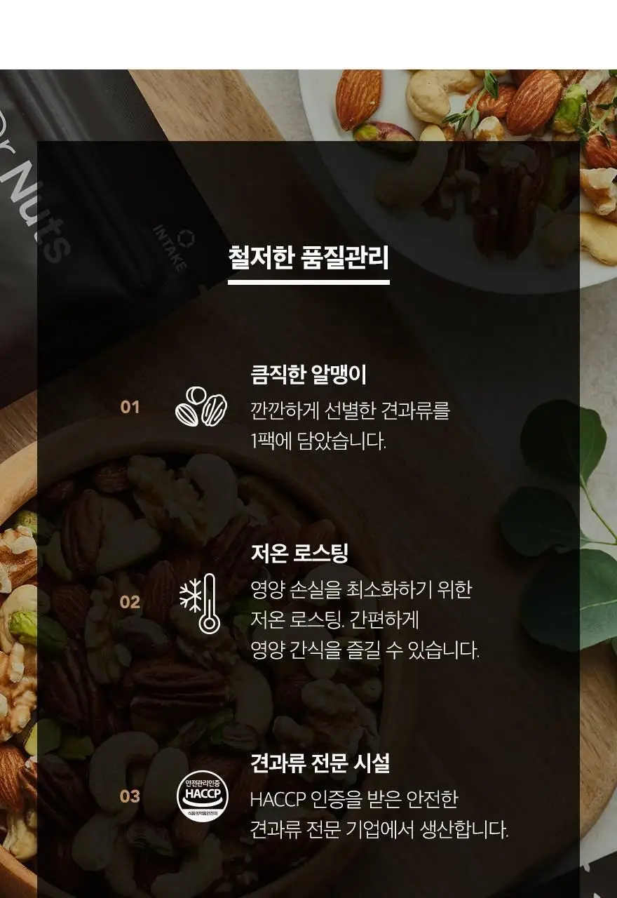 닥터넛츠 오리지널뉴 28g 30개입 상세페이지 18