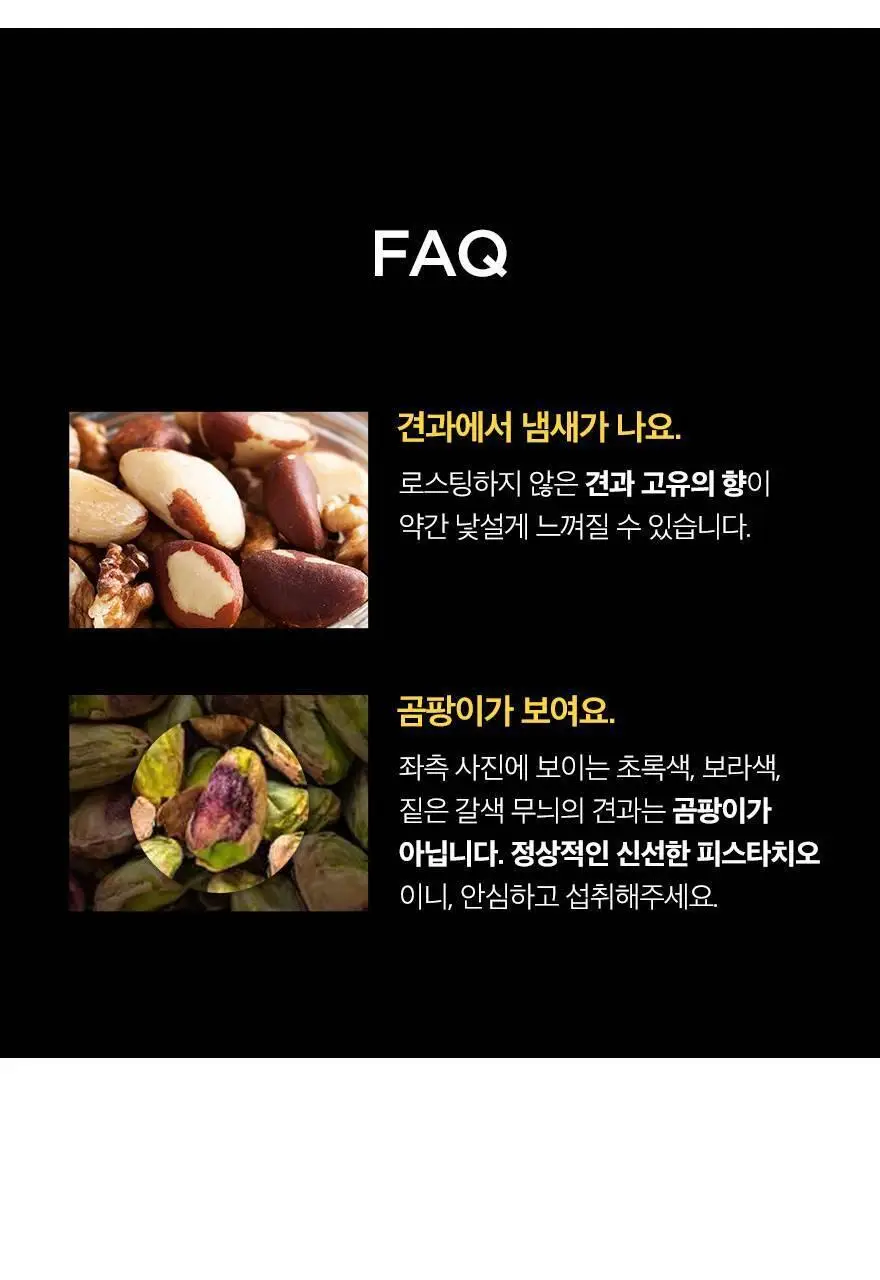 닥터넛츠 오리지널뉴 28g 30개입 상세페이지 22