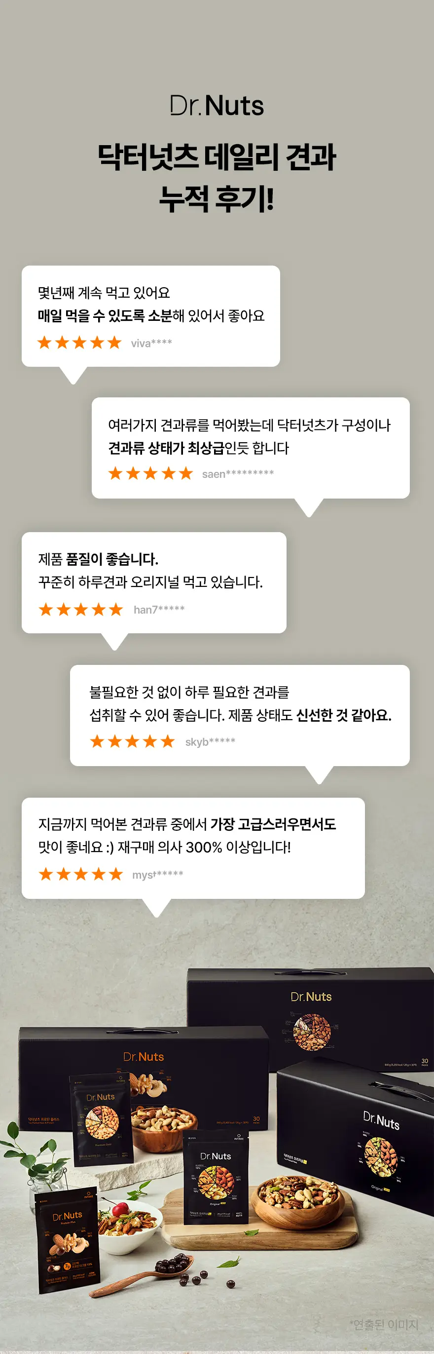 닥터넛츠 프로틴 플러스 28g 30개입 상세페이지 3