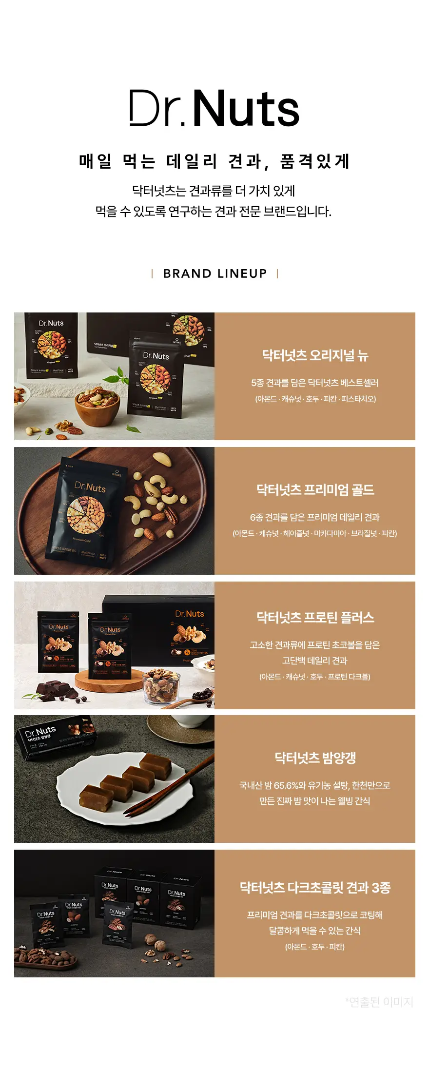 닥터넛츠 프로틴 플러스 28g 30개입 상세페이지 9