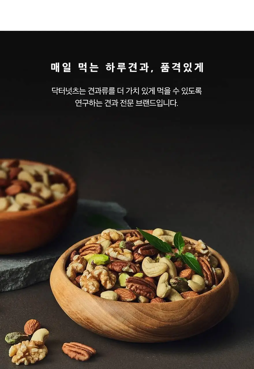 닥터넛츠 프리미엄 골드 28g 30개입 상세페이지 3