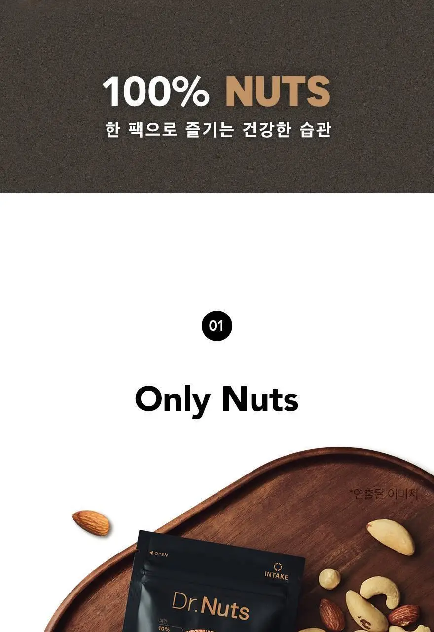 닥터넛츠 프리미엄 골드 28g 30개입 상세페이지 4