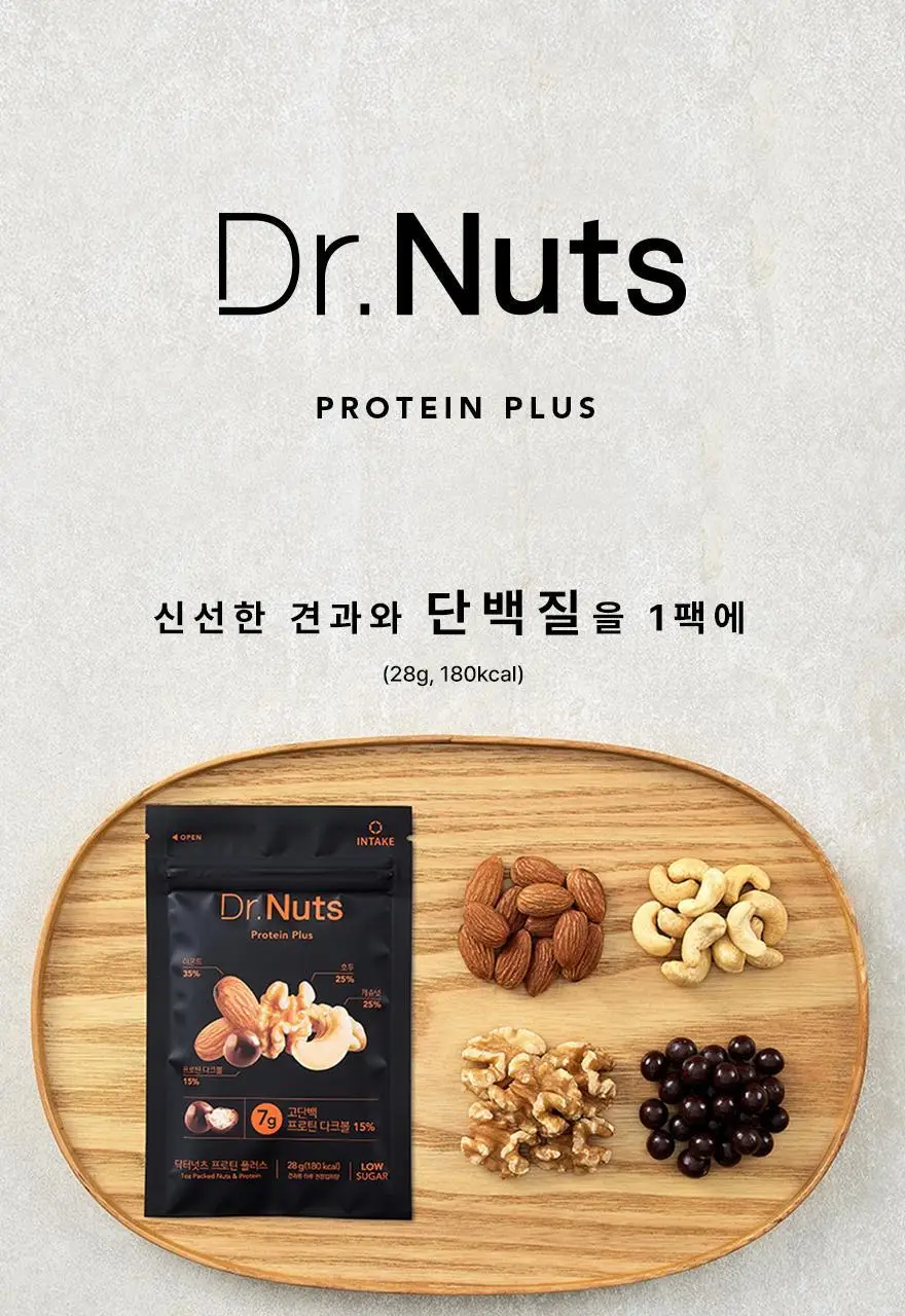 닥터넛츠 28g 오리지널뉴 상세페이지 15