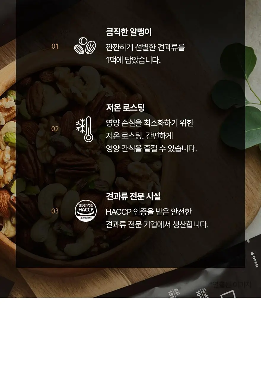 닥터넛츠 28g 오리지널뉴 상세페이지 26