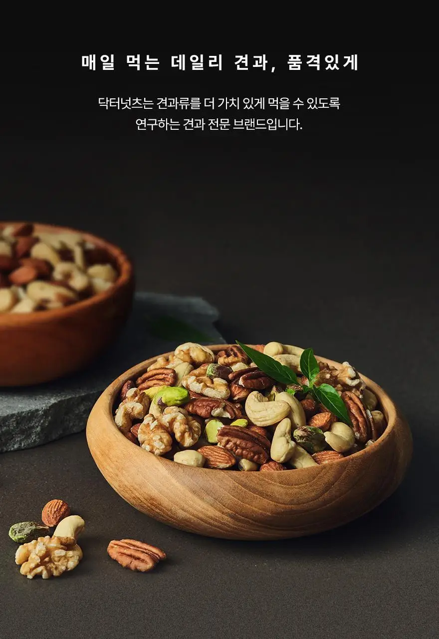 닥터넛츠 28g 프리미엄골드 상세페이지 3