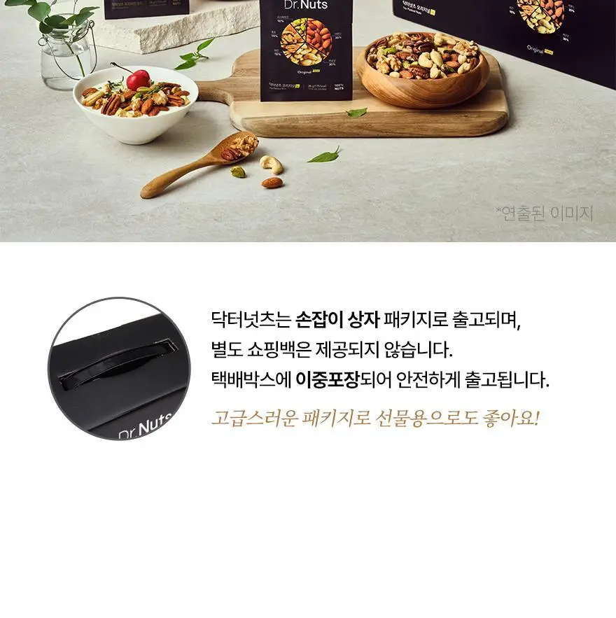 닥터넛츠 28g 프리미엄골드 상세페이지 29