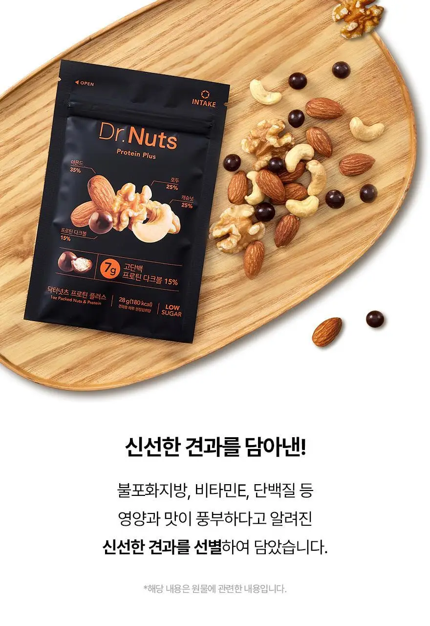 닥터넛츠 28g 3종 중 선택 1 상세페이지 11